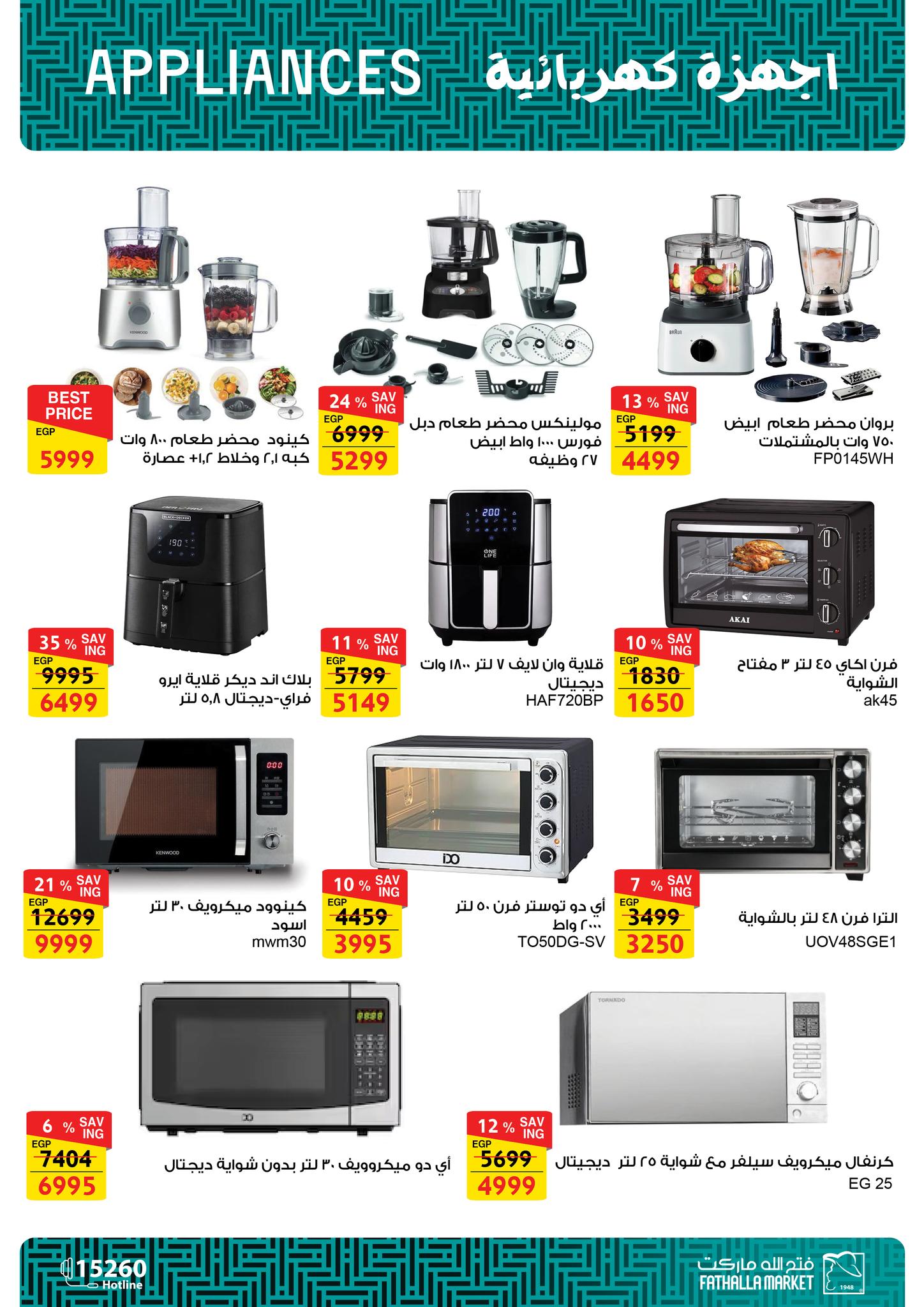 fathalla offers from 9sep to 2sep 2025 عروض فتح الله من 9 سبتمبر حتى 2 سبتمبر 2025 صفحة رقم 13